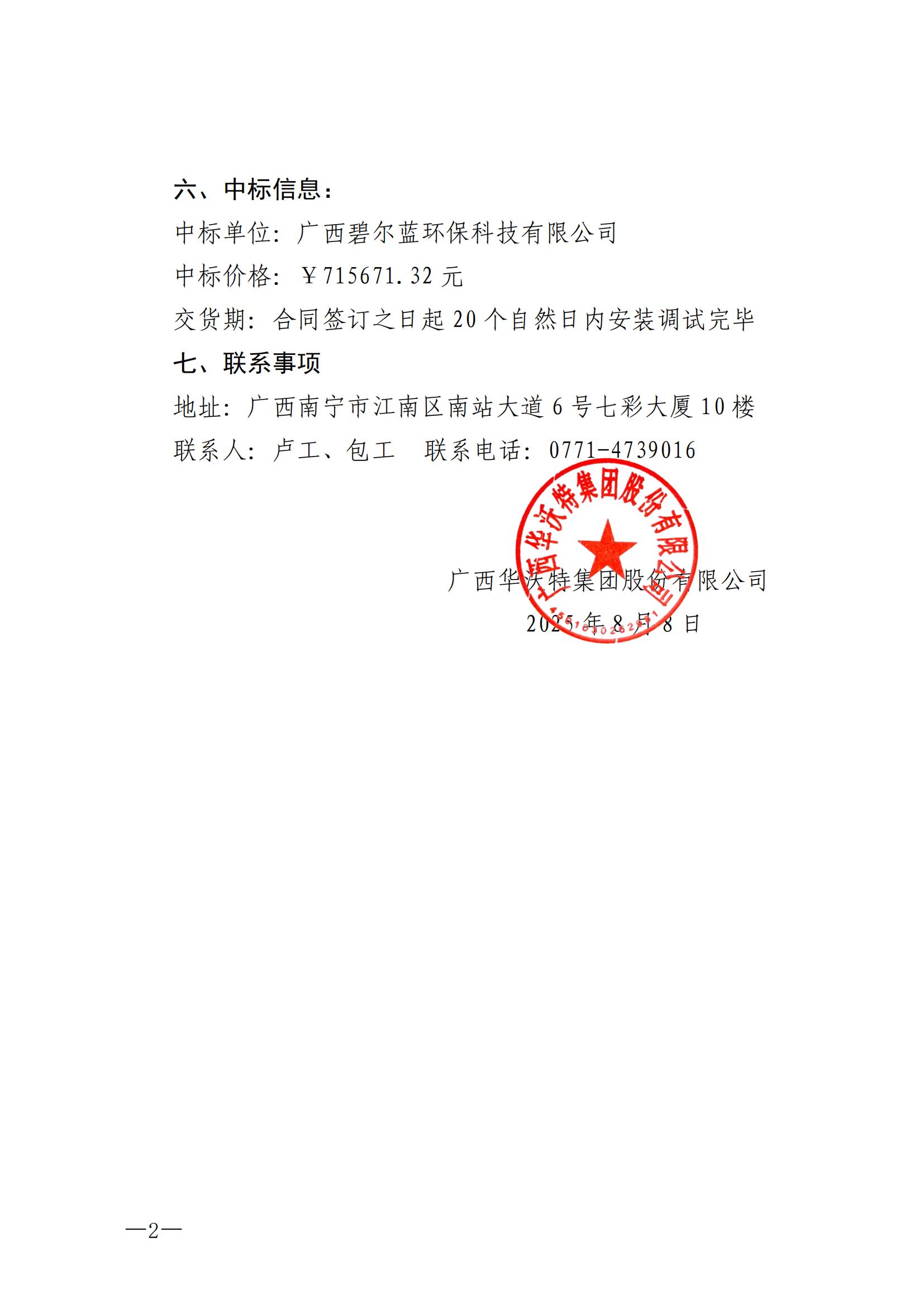 微信圖片_2025-08-08_172901_948.jpg