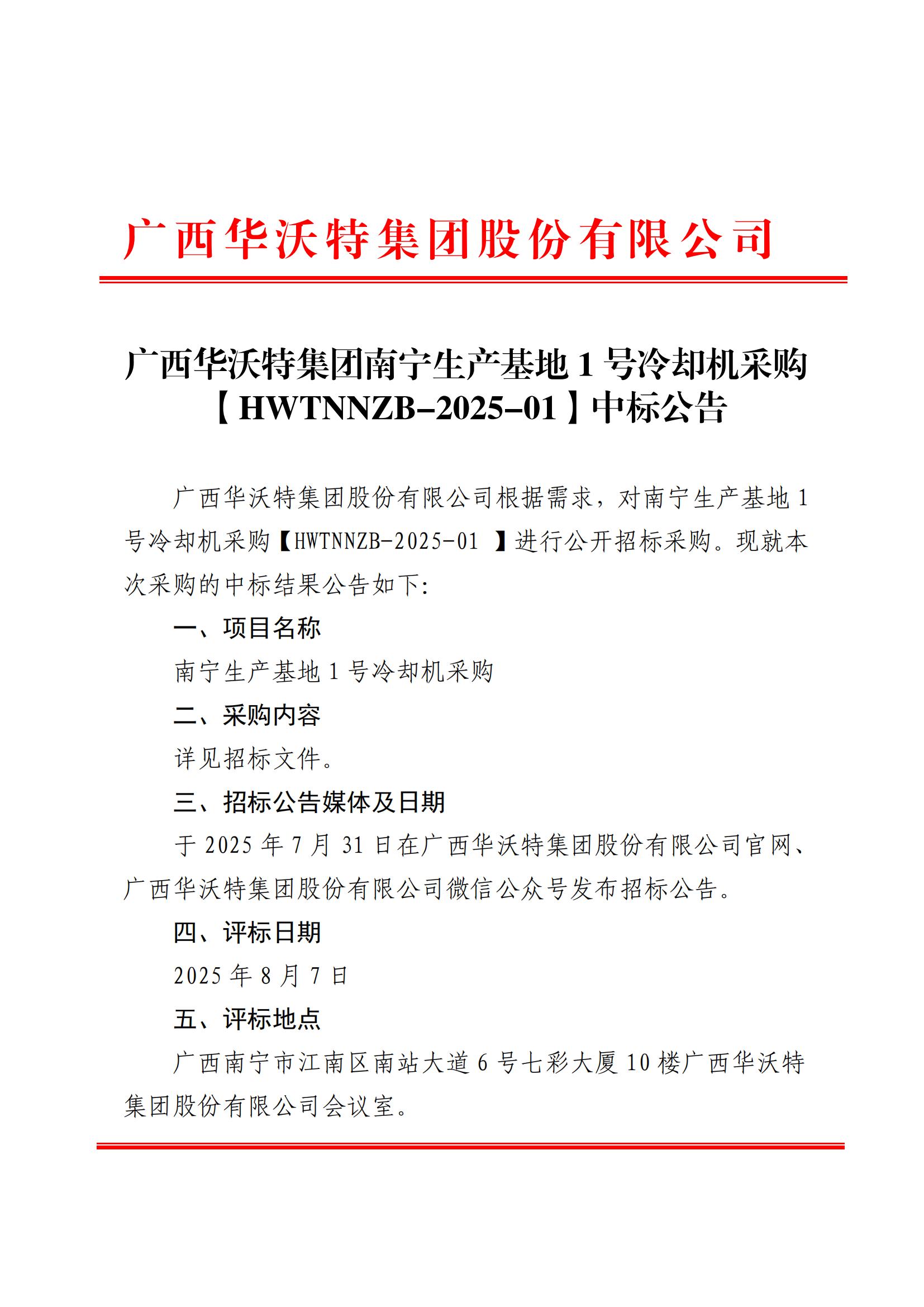 微信圖片_2025-08-08_172855_934.jpg