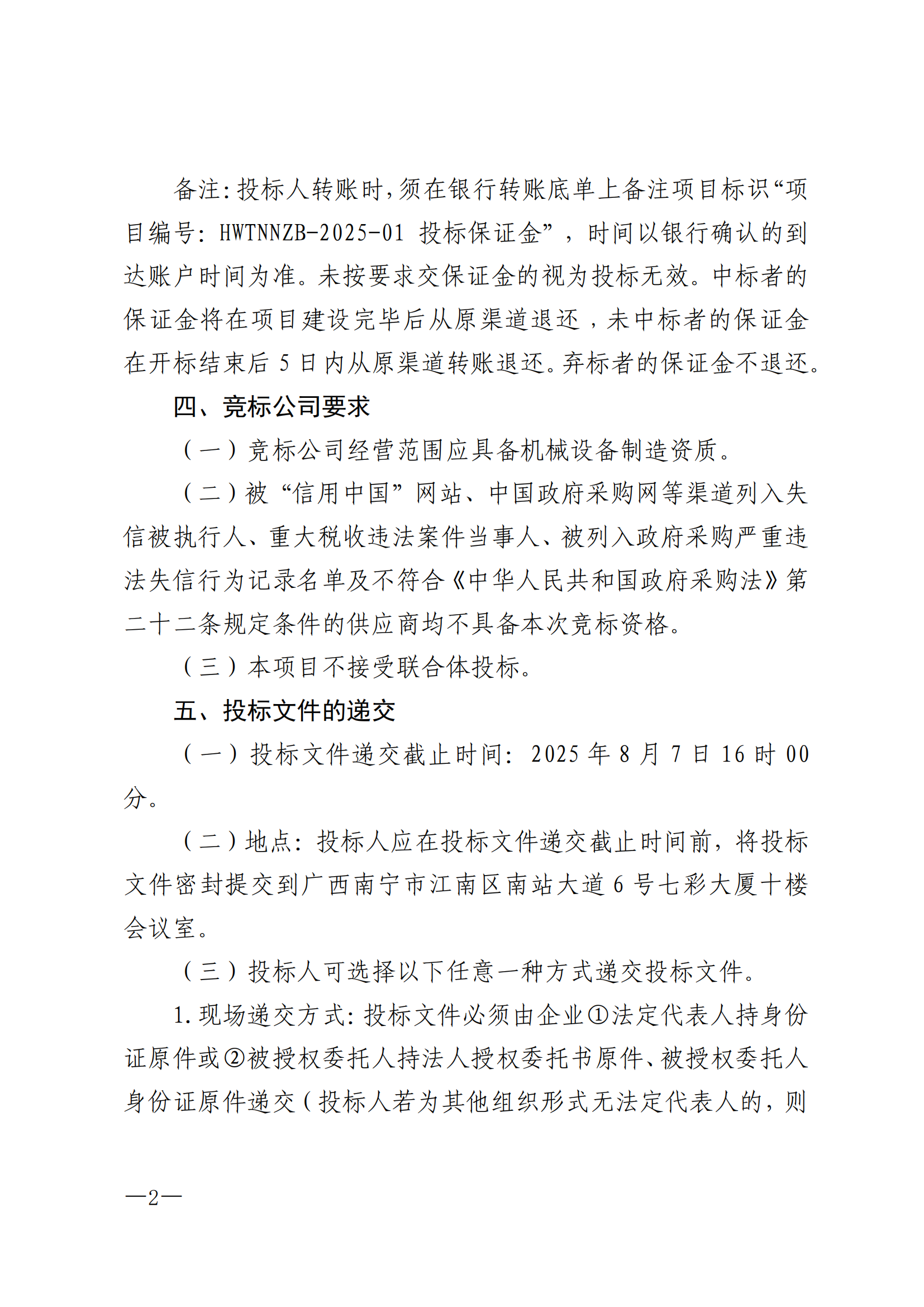 微信圖片_2025-07-31_171903_545.png
