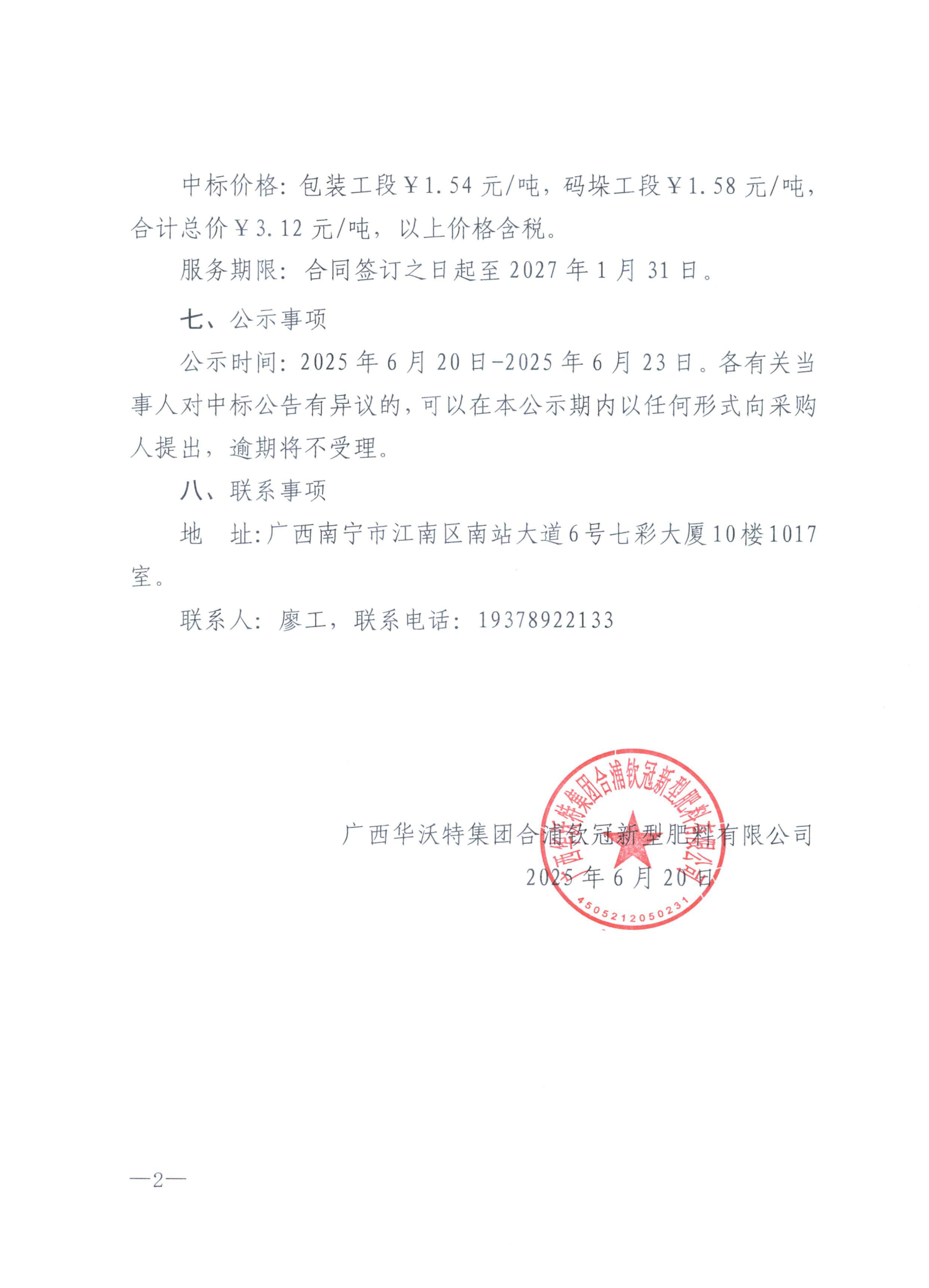 微信圖片_20250620150525.png