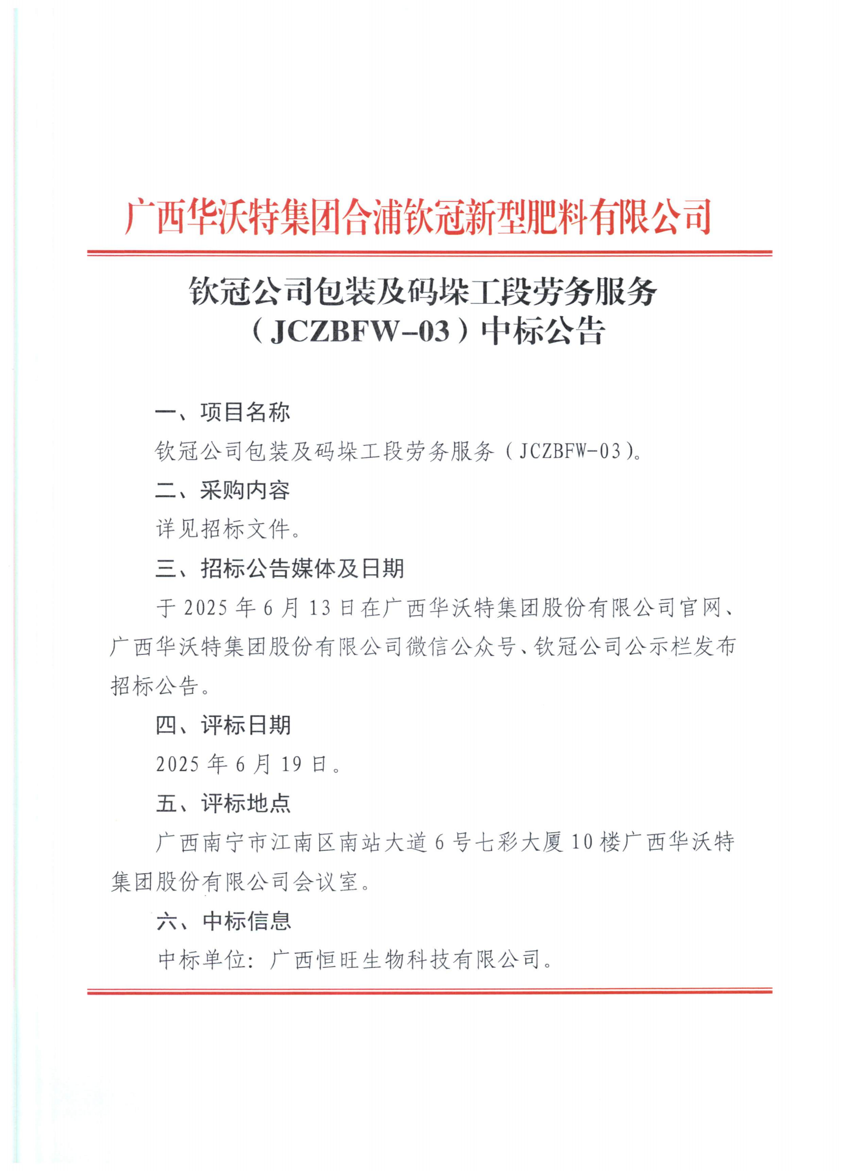 微信圖片_20250620150520.png