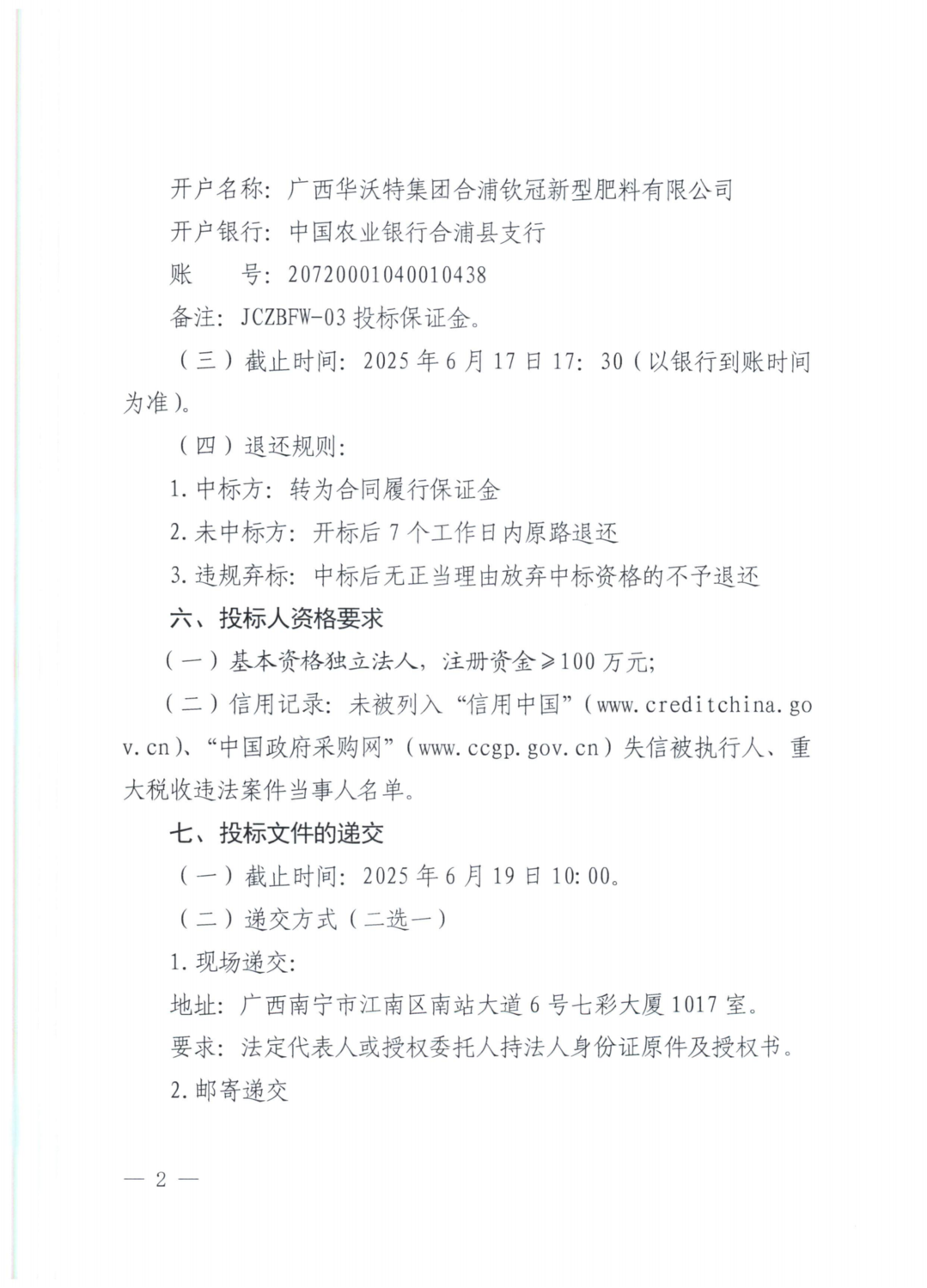 微信圖片_2025-06-13_091113_683.png