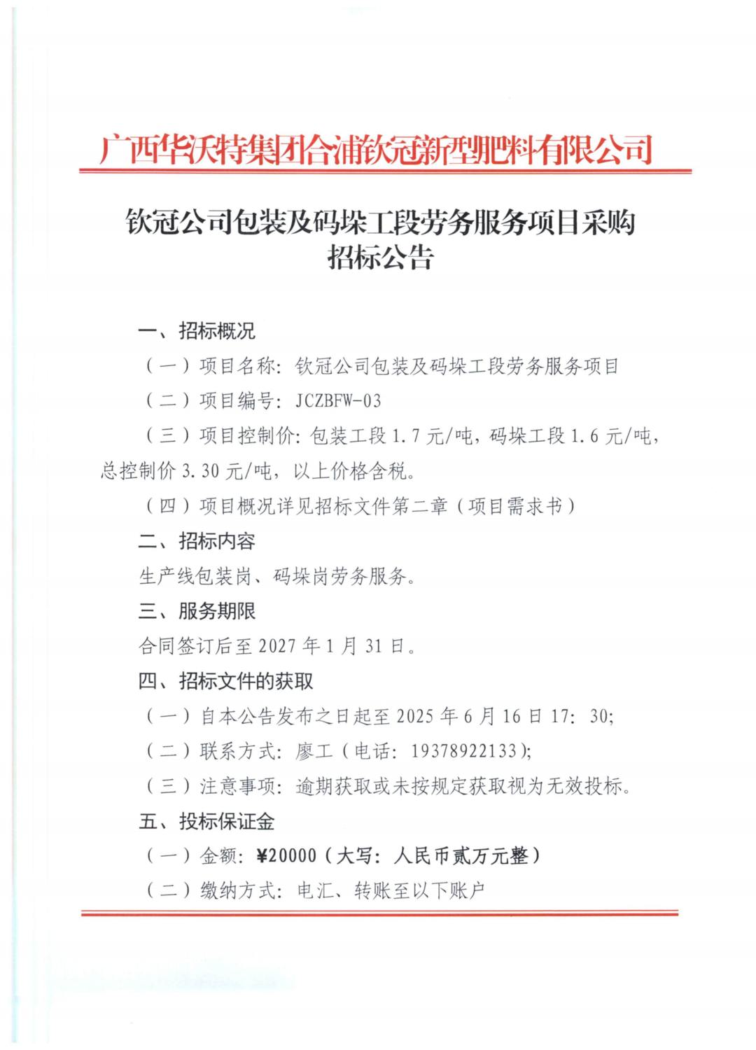 微信圖片_2025-06-13_091059_916.png