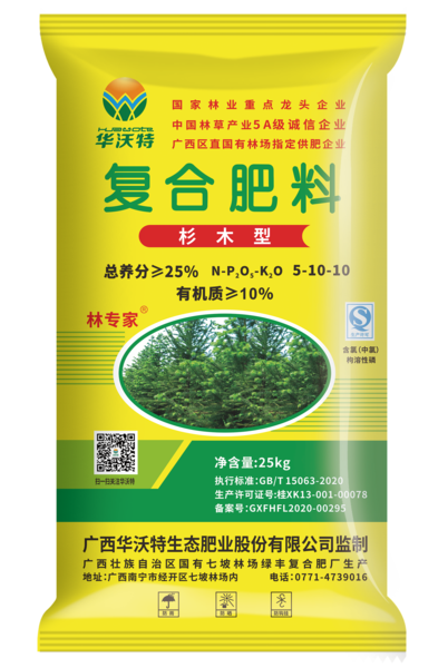杉木专用肥