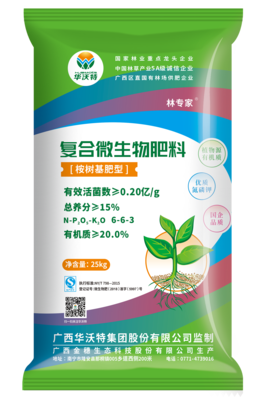 复合微生物肥-有机质≥20%桉树基肥