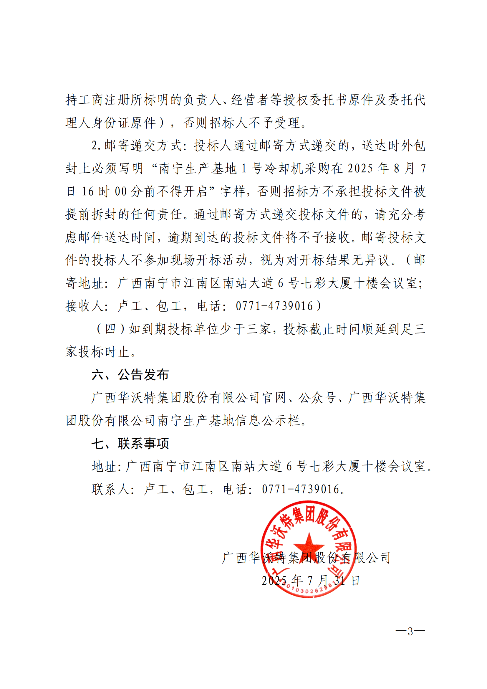 微信圖片_2025-07-31_171906_193.png