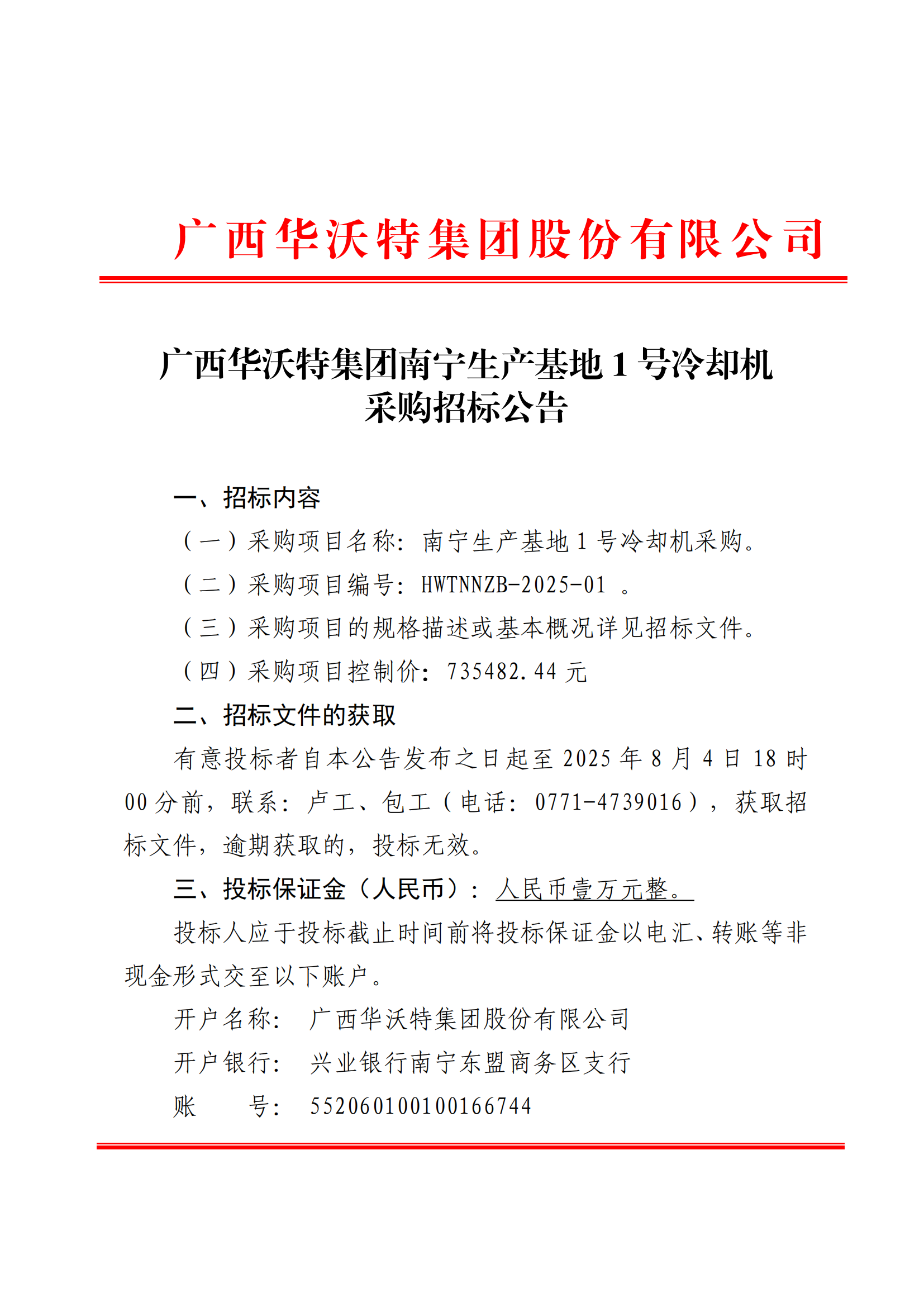 微信圖片_2025-07-31_171859_315.png